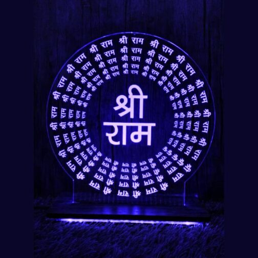 Shree Ram 3D Illusion Lamp