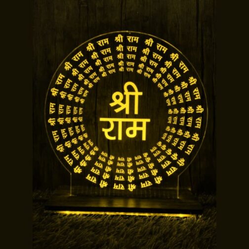 Shree Ram 3D Illusion Lamp