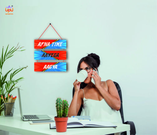 apna photo wall hanging Apna Time Aayega