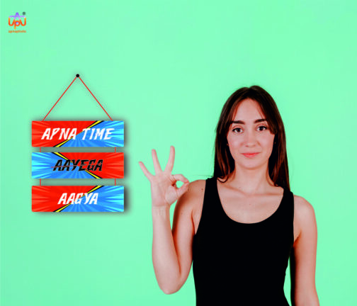 apna photo wall hanging Apna Time Aayega