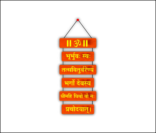 apna photo wall hanging Gayatri Mantra