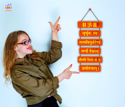 apna photo wall hanging Gayatri Mantra