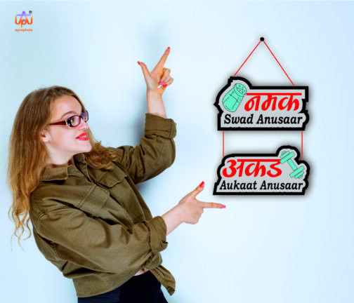 apna photo wall hanging Namak Swad Anusaar